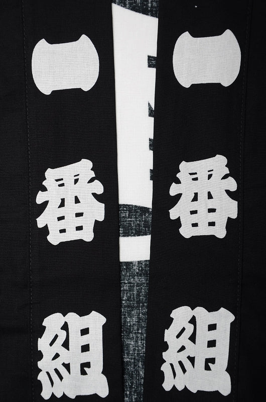 Hanten jacket Ichiban