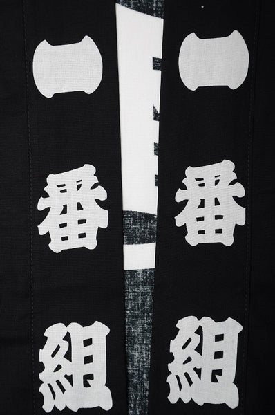 Hanten jacket / Ichiban