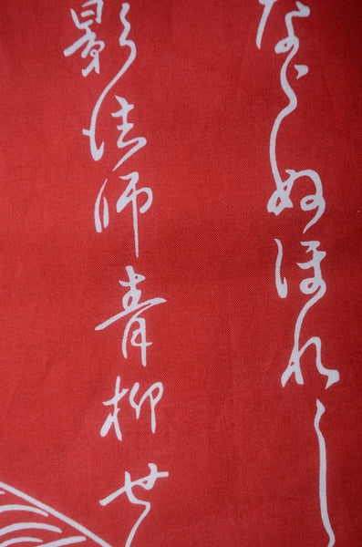 Yukata for indoor use /folding fan:YB372-red