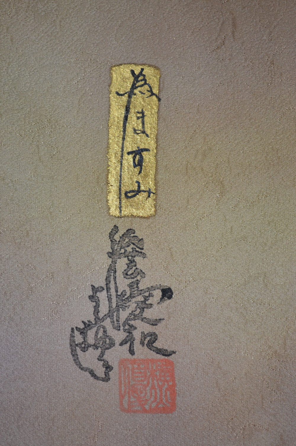 Japanese kimono / TK #1-981