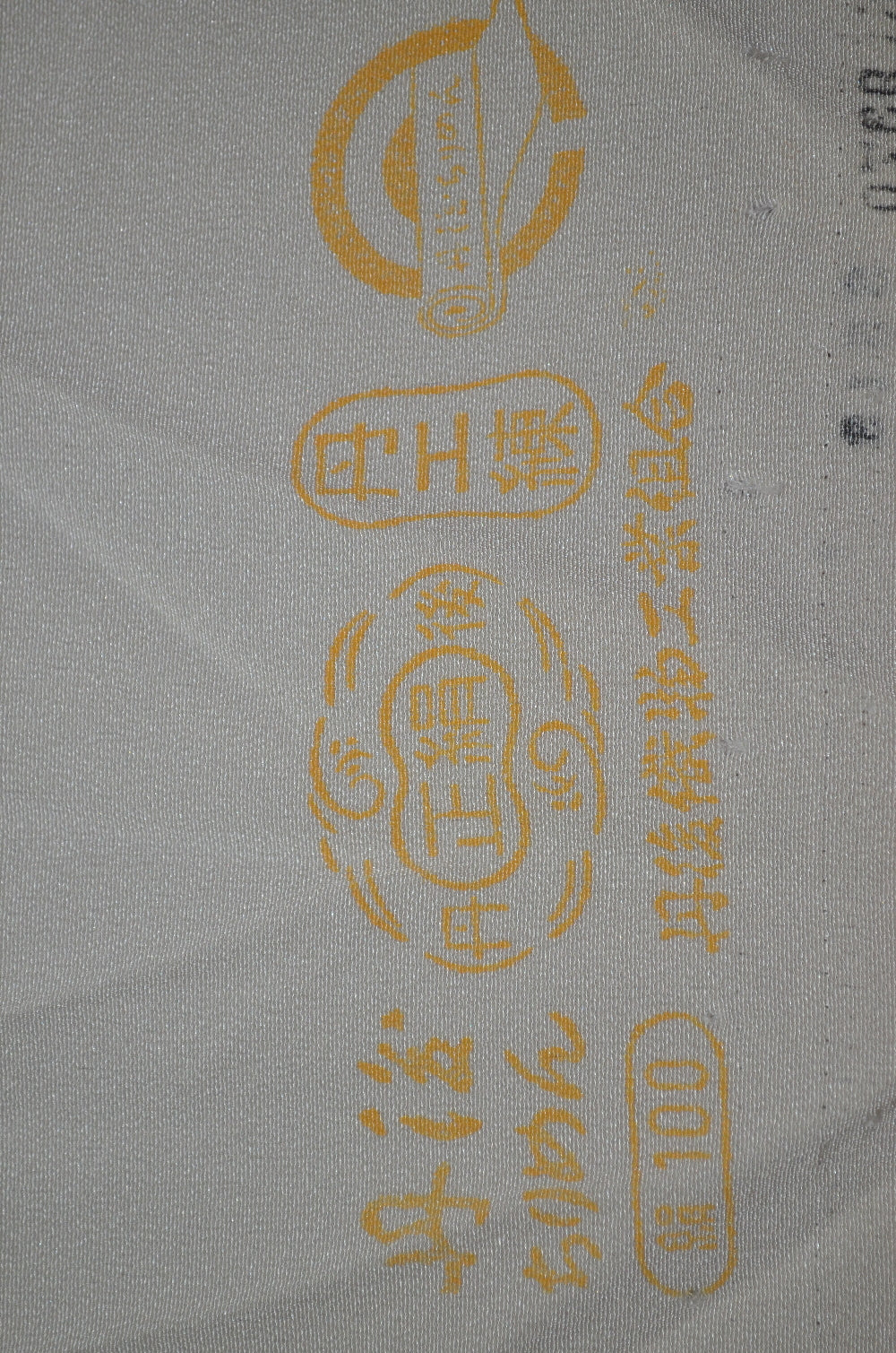 Japanese kimono / TK #1-985