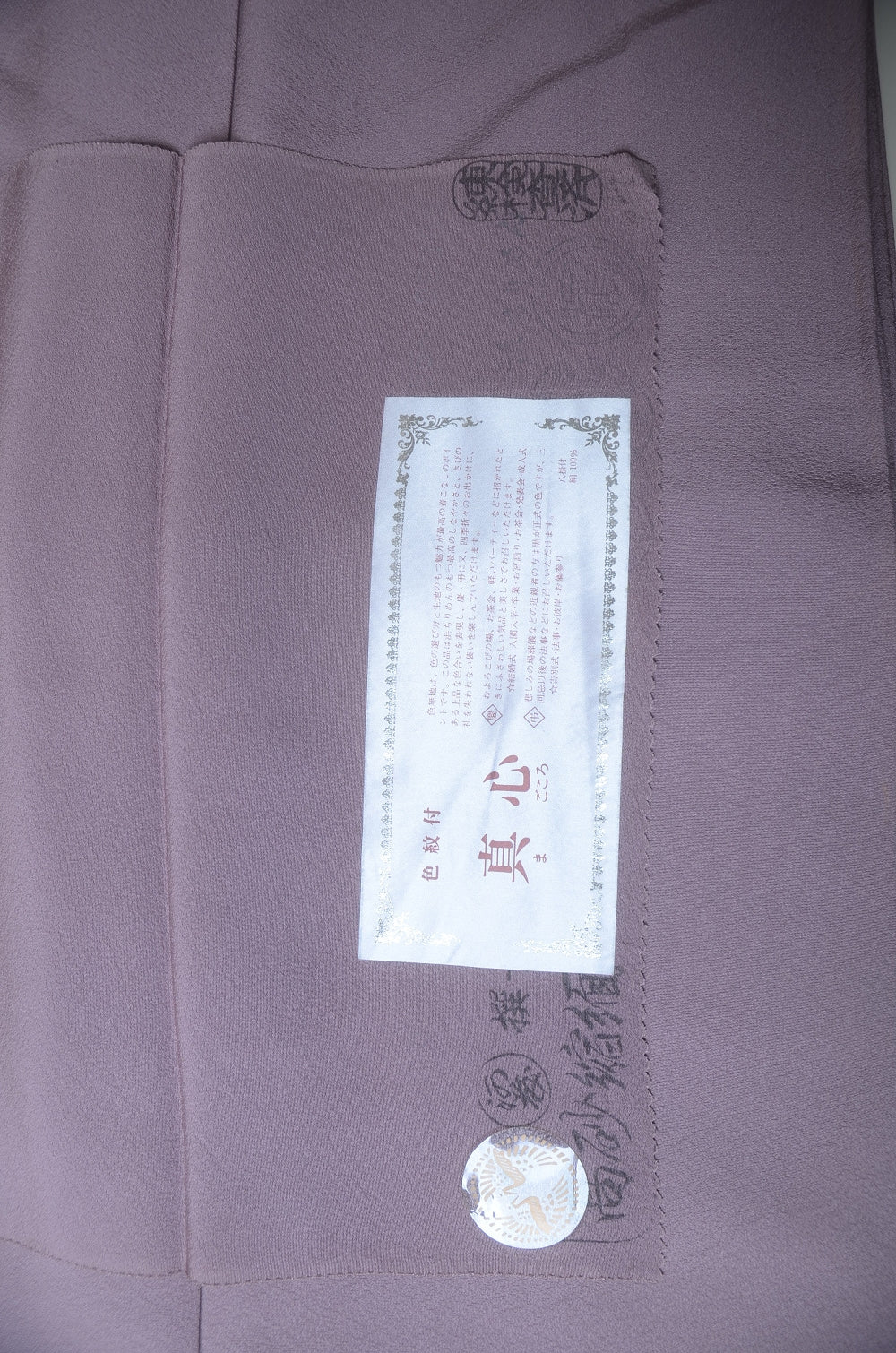 Japanese kimono / SK #1-612