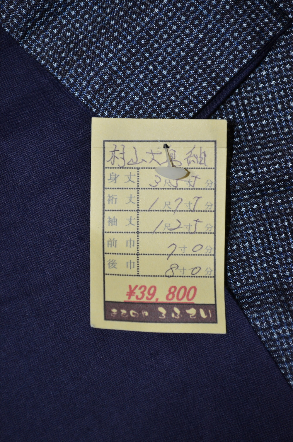 Men kimono / M-KM #842