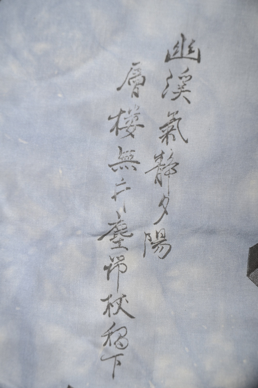 Jacket and kimono set / JK #428