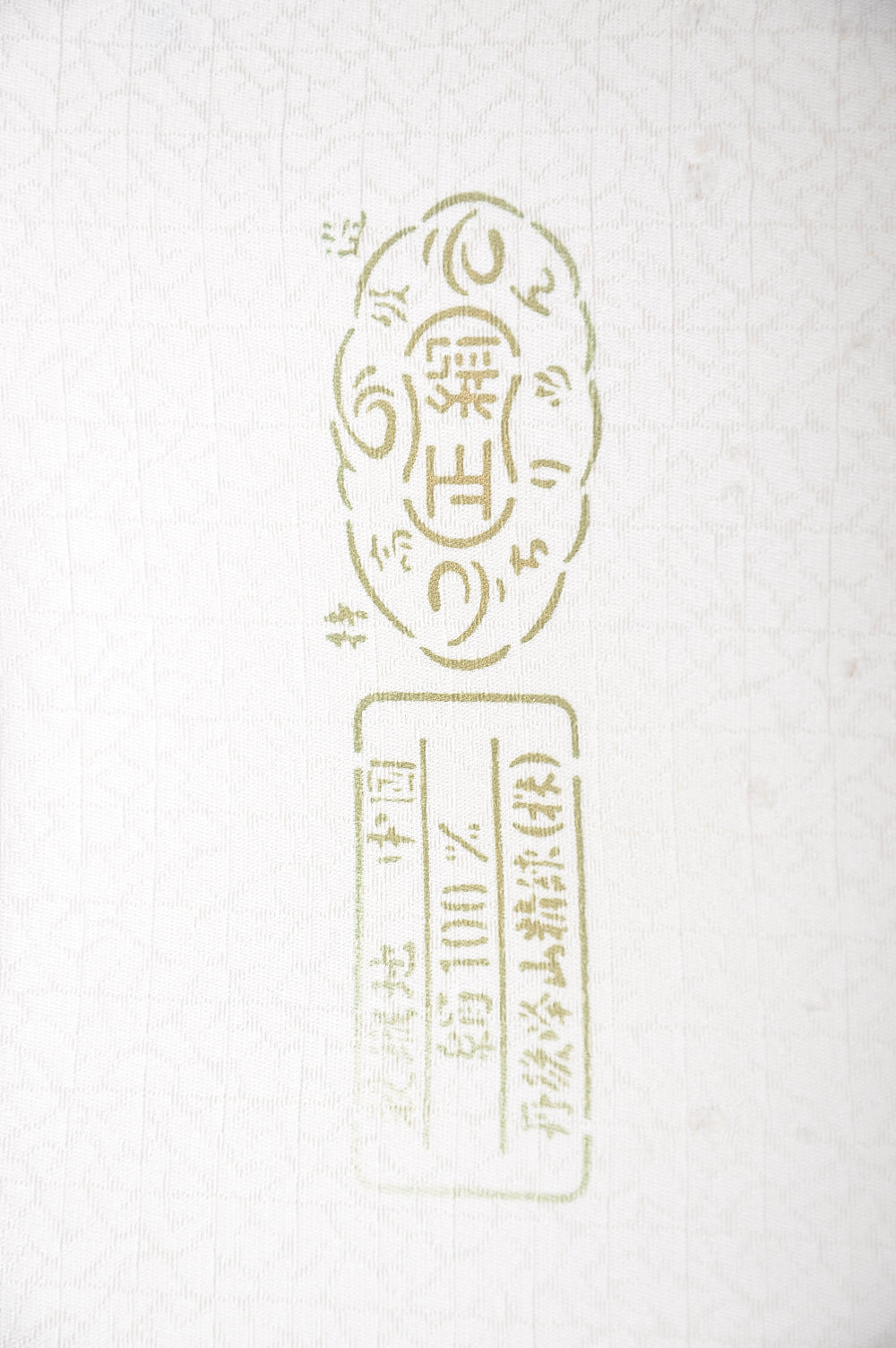 Japanese kimono / TK #1333