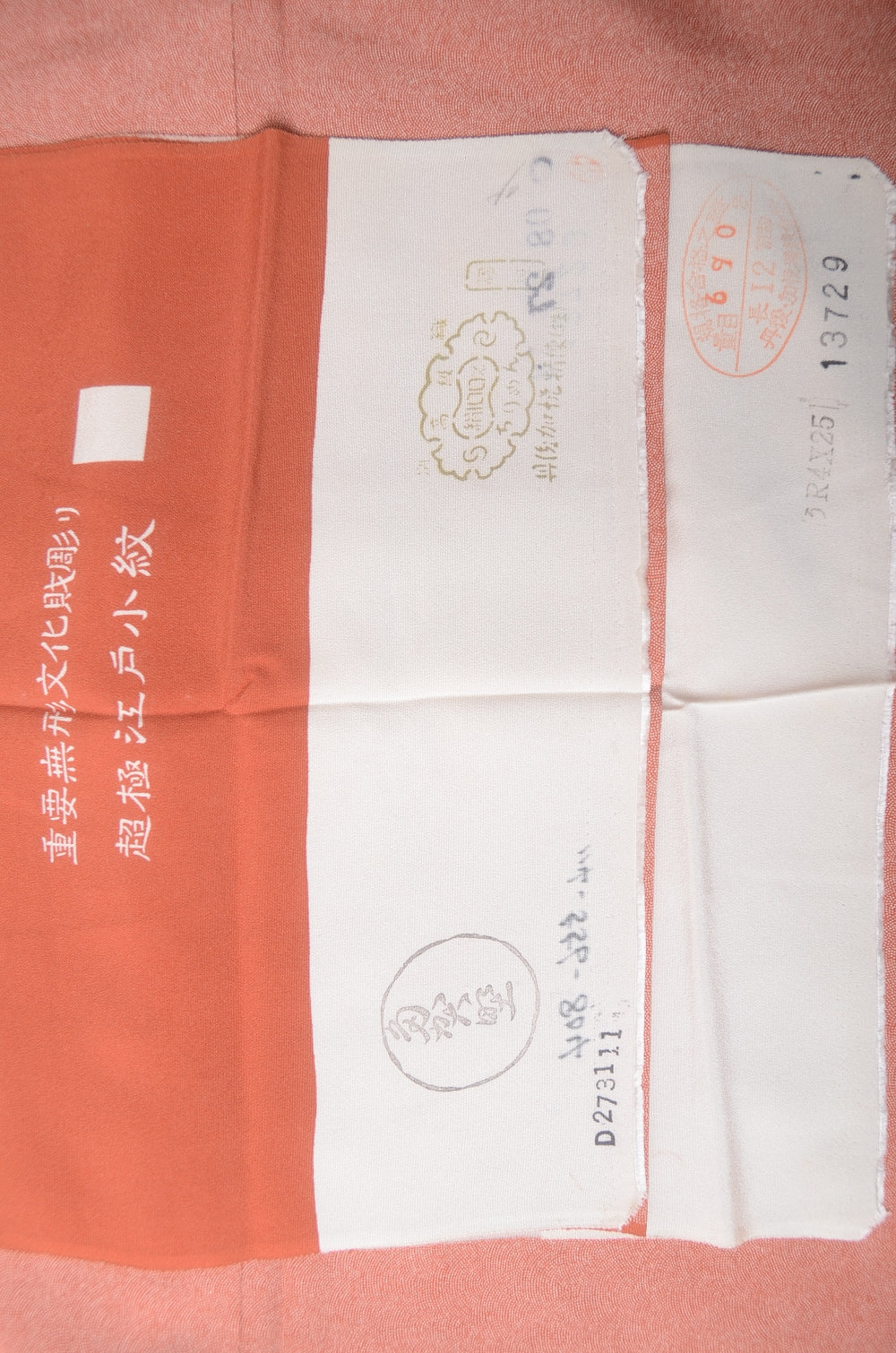 Japanese kimono / SK #1-535