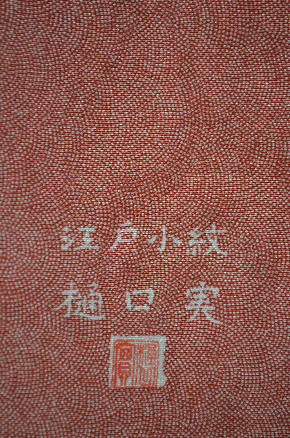 Japanese kimono / SK #1-535