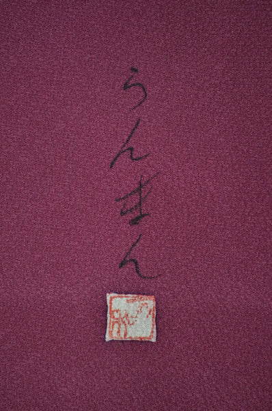 Japanese kimono / TK #1-730