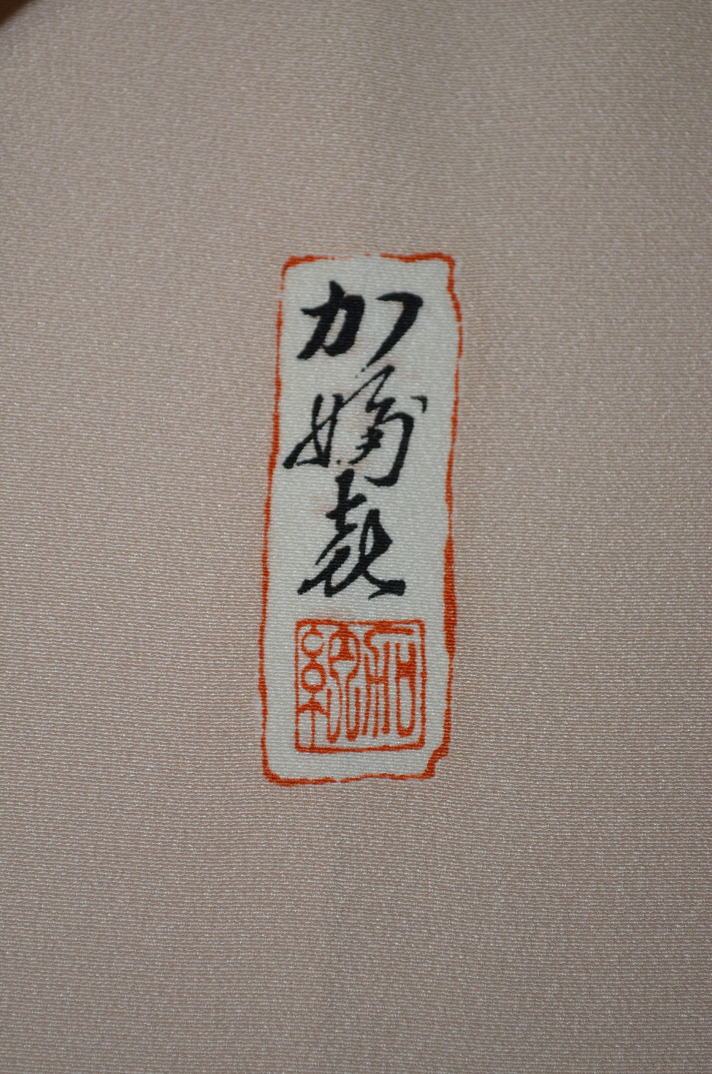 Japanese kimono / TK #1-678