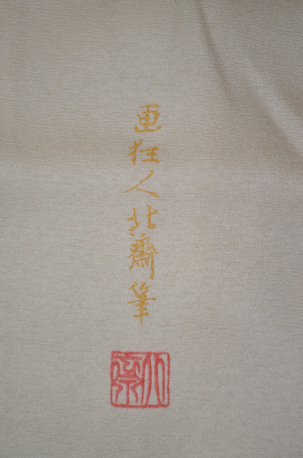 Japanese kimono / TK #1-603