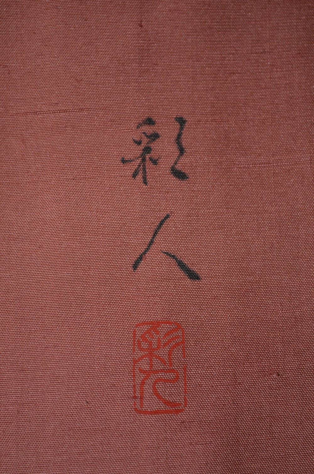 Japanese kimono / TK #1-425