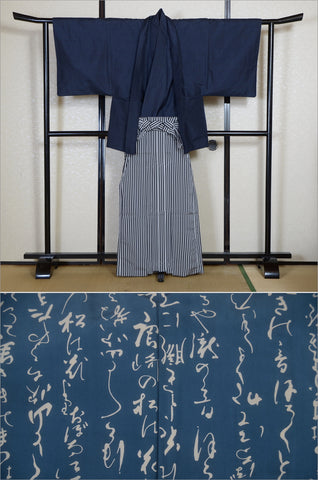 Men kimono. Japanese kimono for men. montsuki hakama. kimono jacket hakama set. kimono and jacket and hakama.